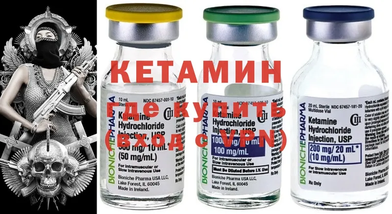 Кетамин ketamine  даркнет сайт  Артёмовск 